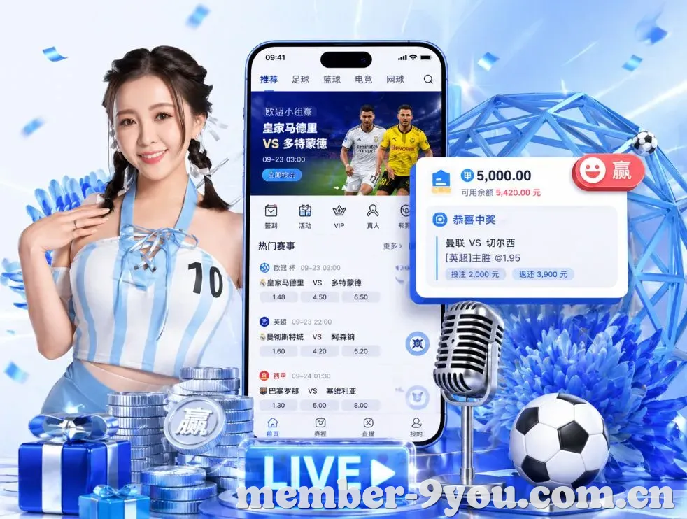 九游体育App